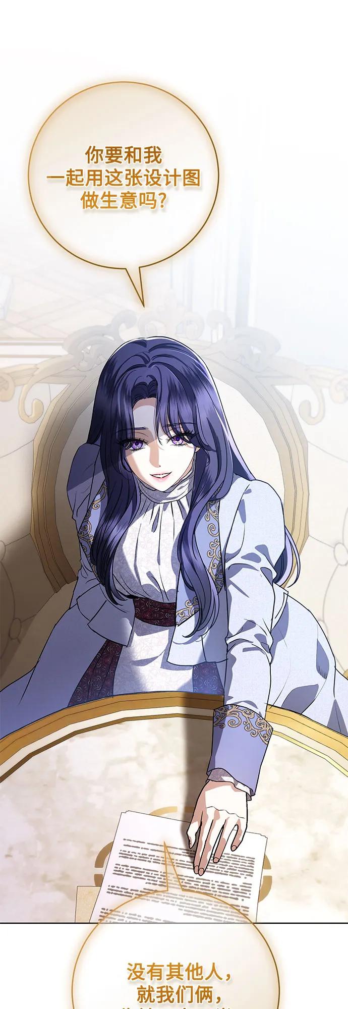 致我丈夫的情人 - 第55话 - 第29张图