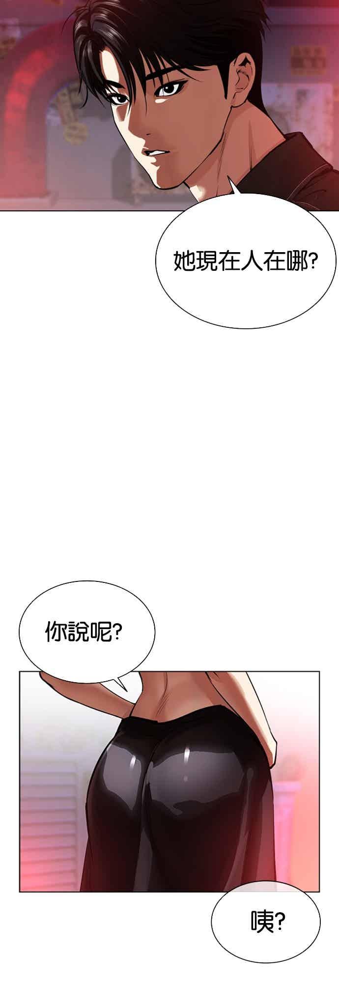 看脸时代 [第562话] 仁川 [05] 第50页