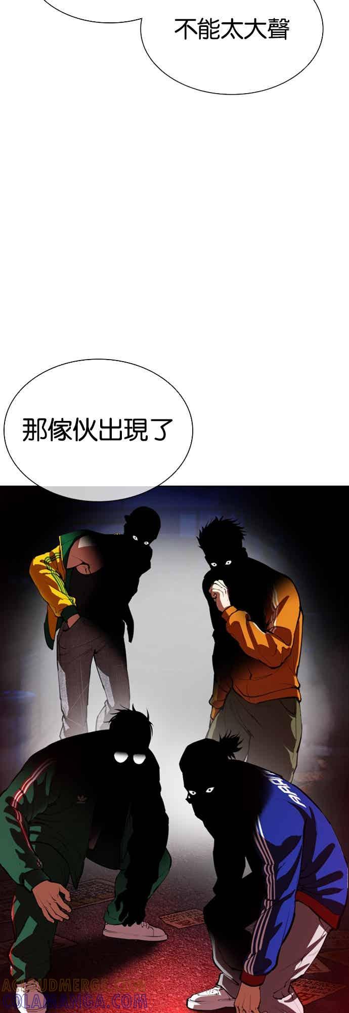 看脸时代 [第562话] 仁川 [05] 第53页