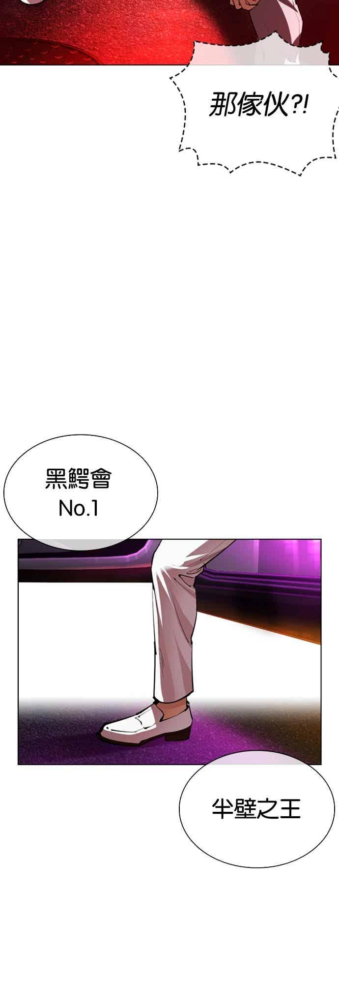 看脸时代 [第562话] 仁川 [05] 第54页