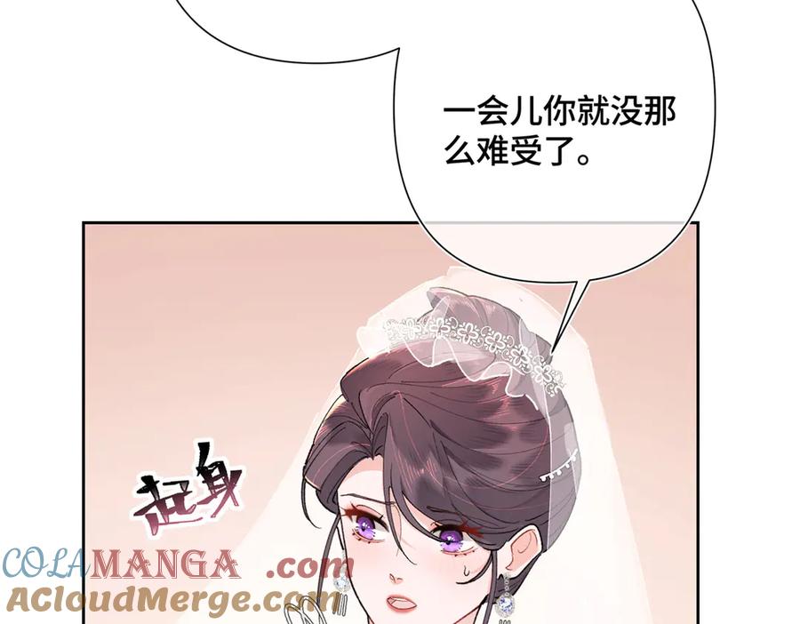 《白天被逃婚晚上被奶凶指挥官求抱抱》05 他的专属药剂 第9页