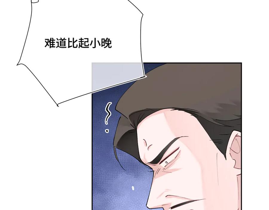 《白天被逃婚晚上被奶凶指挥官求抱抱》05 他的专属药剂 第100页