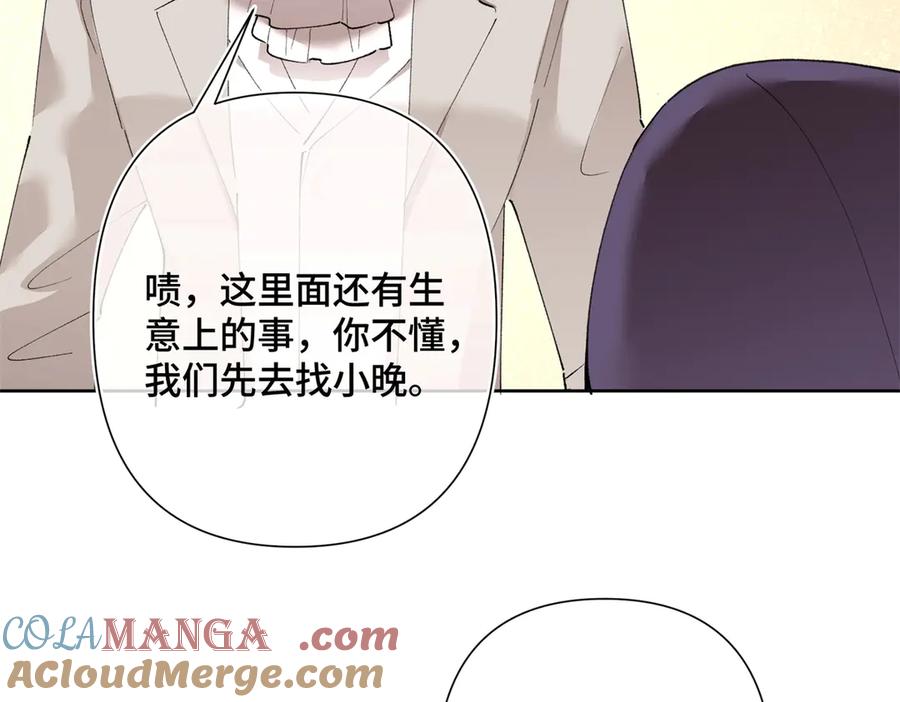 《白天被逃婚晚上被奶凶指挥官求抱抱》05 他的专属药剂 第81页