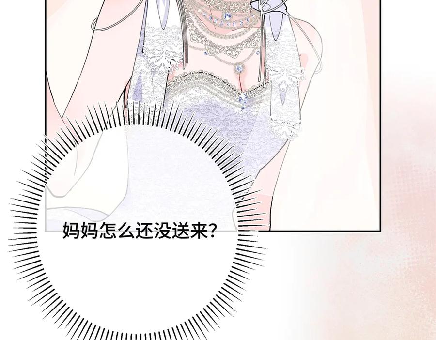 《白天被逃婚晚上被奶凶指挥官求抱抱》05 他的专属药剂 第11页