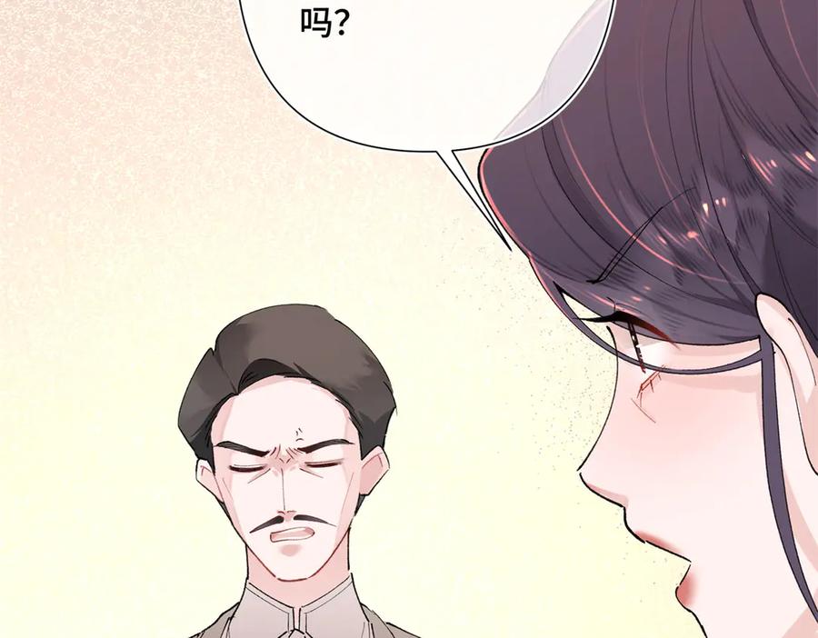 《白天被逃婚晚上被奶凶指挥官求抱抱》05 他的专属药剂 第79页