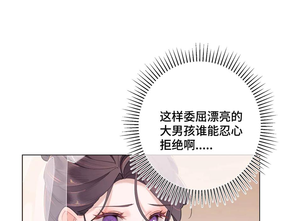 《白天被逃婚晚上被奶凶指挥官求抱抱》05 他的专属药剂 第35页