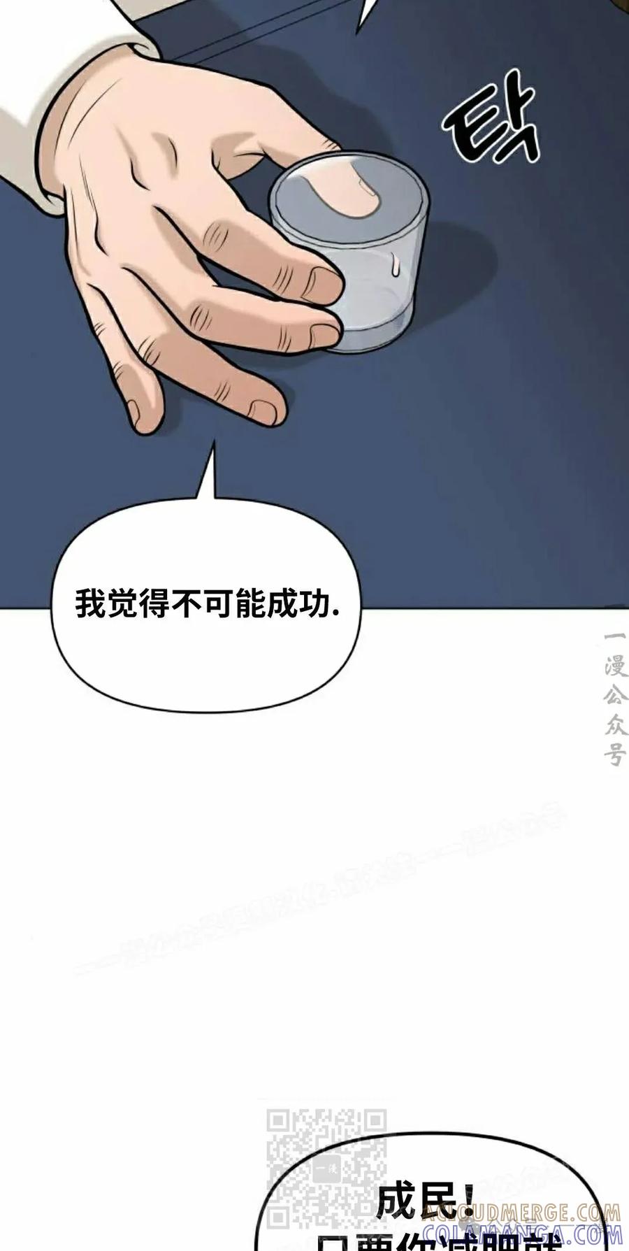 《40岁的男人》第6集 第89页
