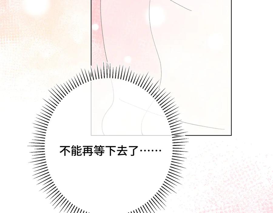 《白天被逃婚晚上被奶凶指挥官求抱抱》05 他的专属药剂 第42页
