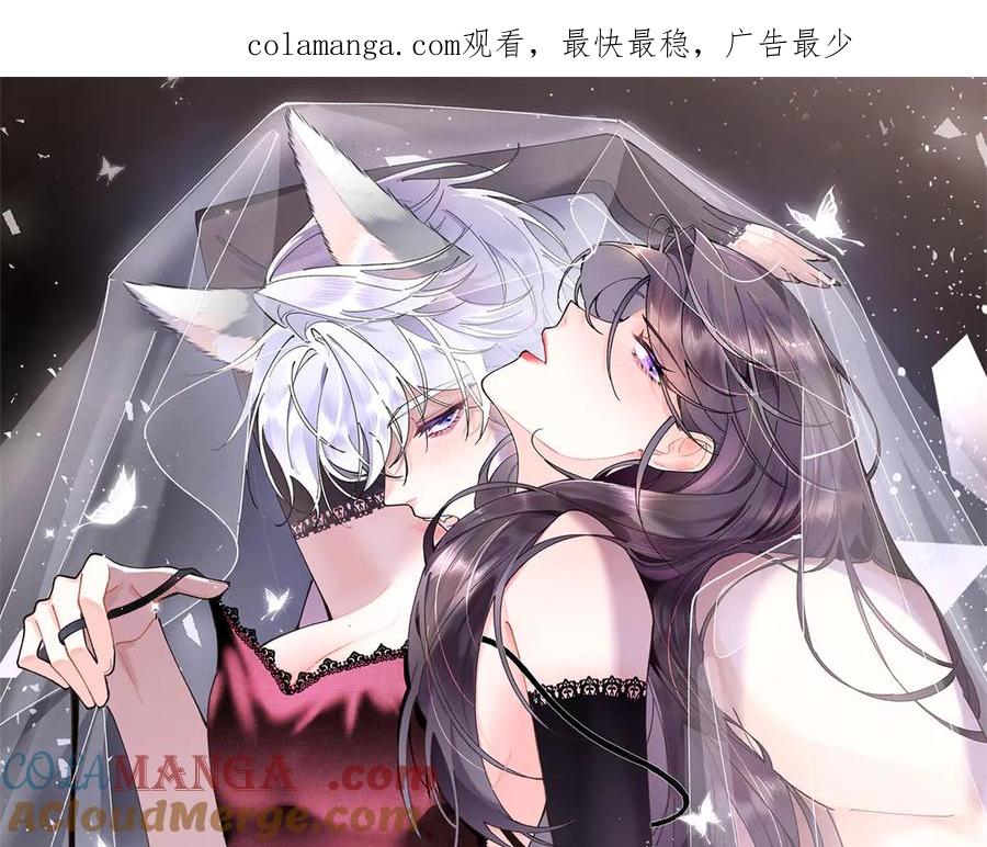《白天被逃婚晚上被奶凶指挥官求抱抱》05 他的专属药剂 第1页