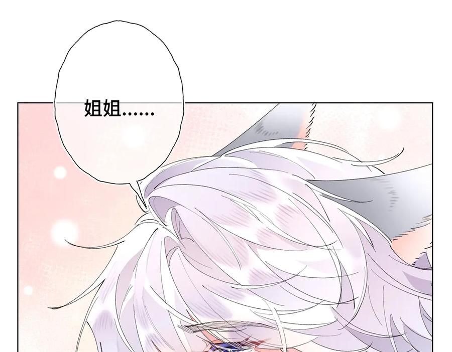 《白天被逃婚晚上被奶凶指挥官求抱抱》05 他的专属药剂 第38页