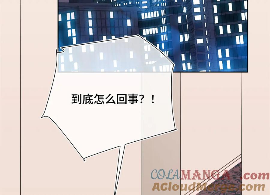 《白天被逃婚晚上被奶凶指挥官求抱抱》05 他的专属药剂 第69页