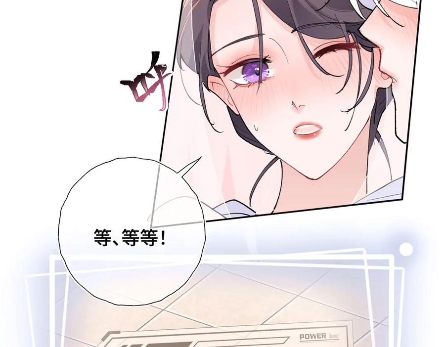 《白天被逃婚晚上被奶凶指挥官求抱抱》05 他的专属药剂 第27页