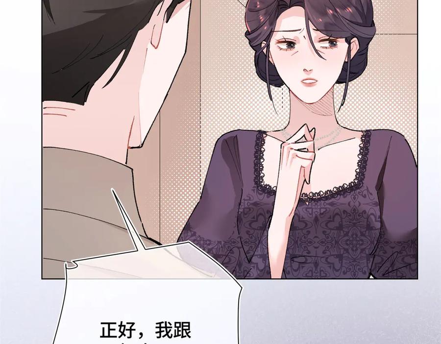 《白天被逃婚晚上被奶凶指挥官求抱抱》05 他的专属药剂 第76页