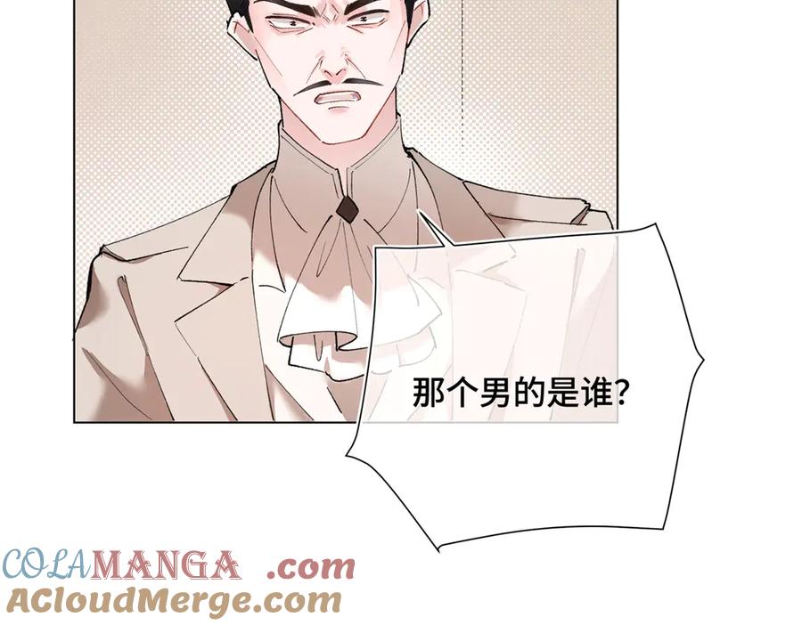 《白天被逃婚晚上被奶凶指挥官求抱抱》05 他的专属药剂 第73页