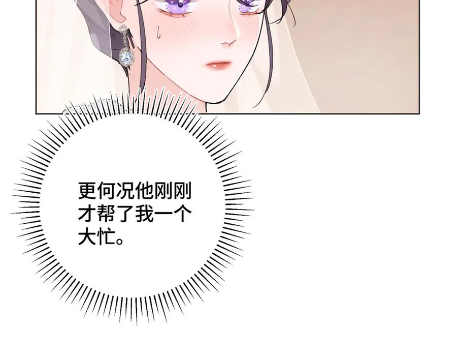 《白天被逃婚晚上被奶凶指挥官求抱抱》05 他的专属药剂 第36页