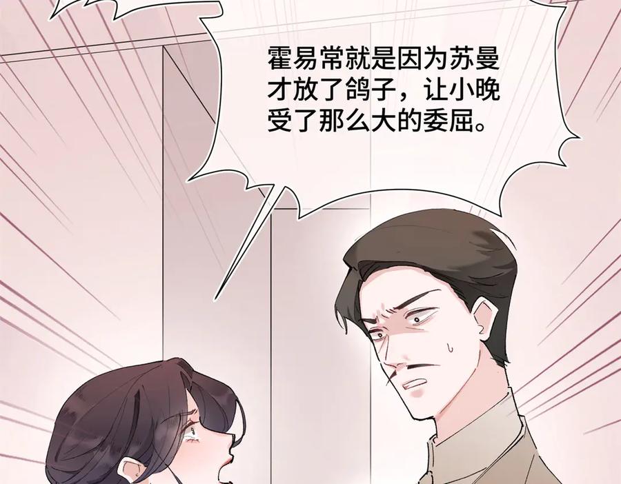 《白天被逃婚晚上被奶凶指挥官求抱抱》05 他的专属药剂 第95页
