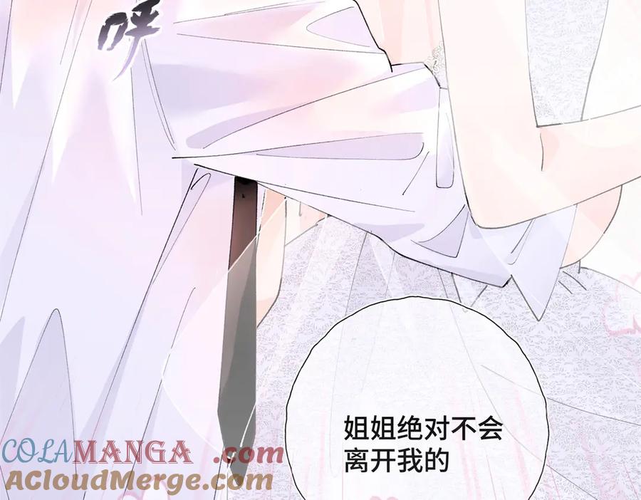 《白天被逃婚晚上被奶凶指挥官求抱抱》05 他的专属药剂 第17页