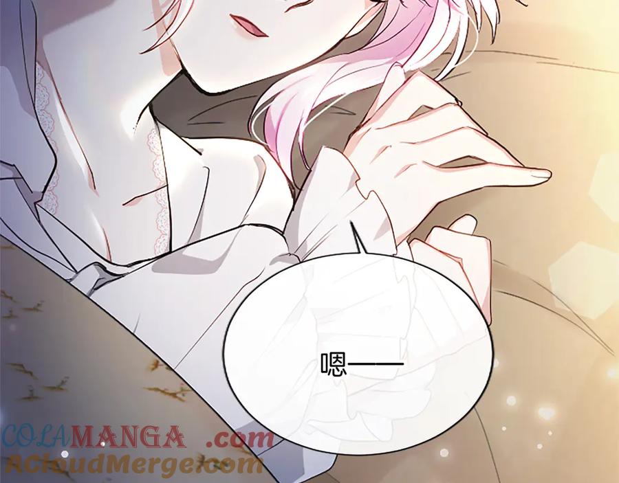 混世皇太子只对我恋爱脑 第6话 还想进行后续？ 第9页