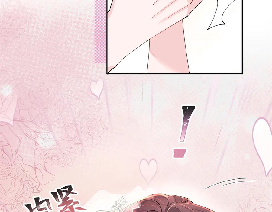 《白天被逃婚晚上被奶凶指挥官求抱抱》05 他的专属药剂 第14页