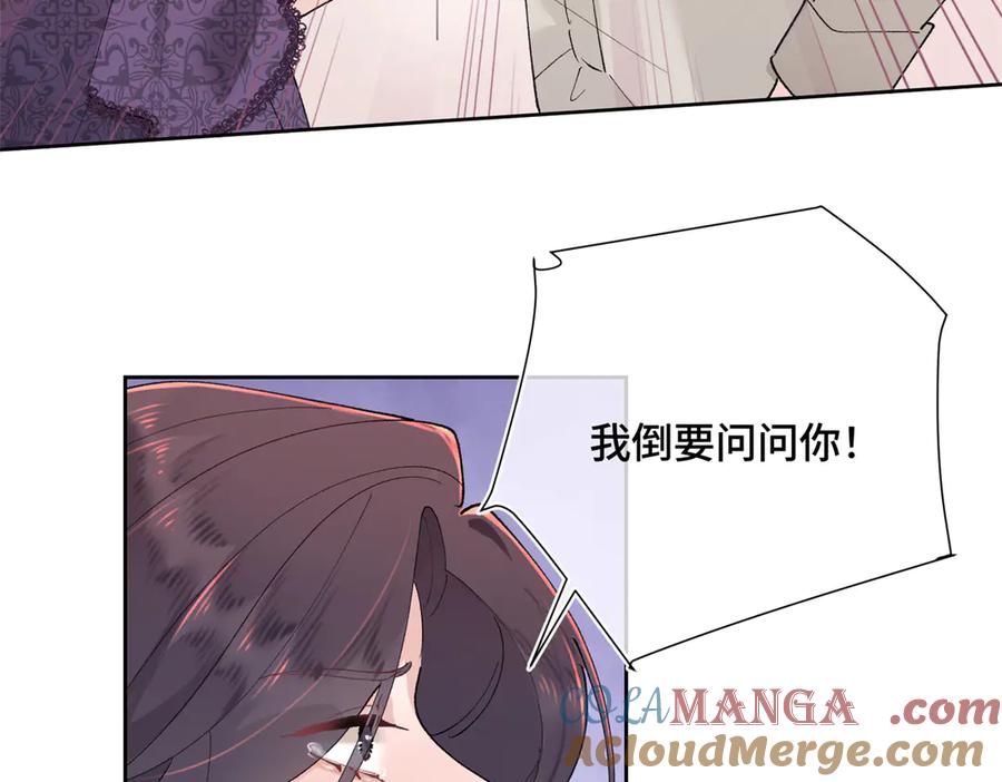《白天被逃婚晚上被奶凶指挥官求抱抱》05 他的专属药剂 第97页