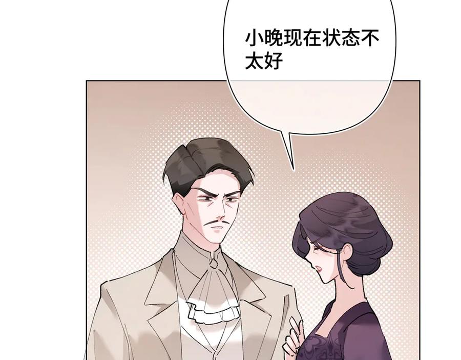 《白天被逃婚晚上被奶凶指挥官求抱抱》05 他的专属药剂 第82页