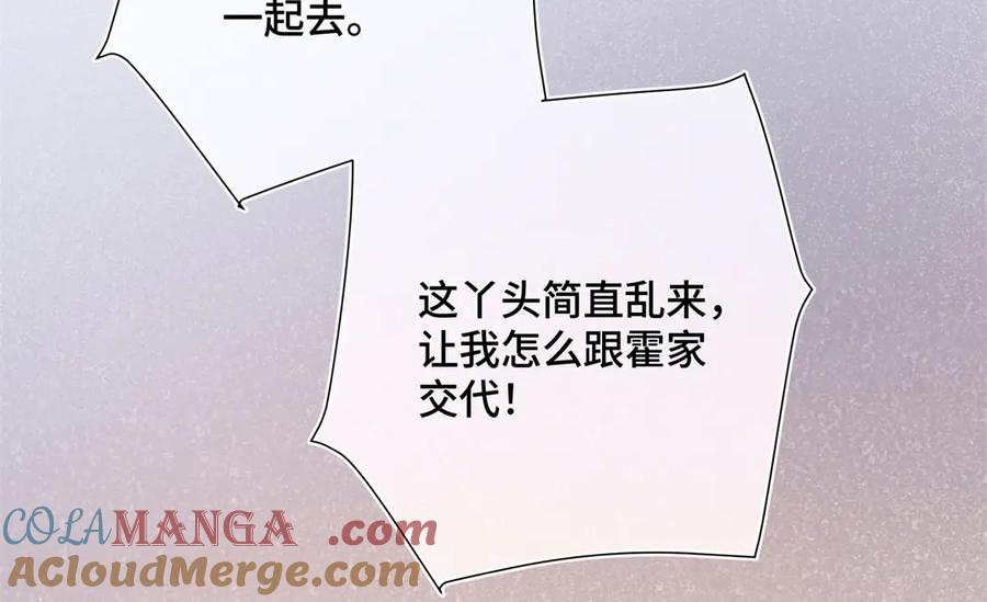 《白天被逃婚晚上被奶凶指挥官求抱抱》05 他的专属药剂 第77页
