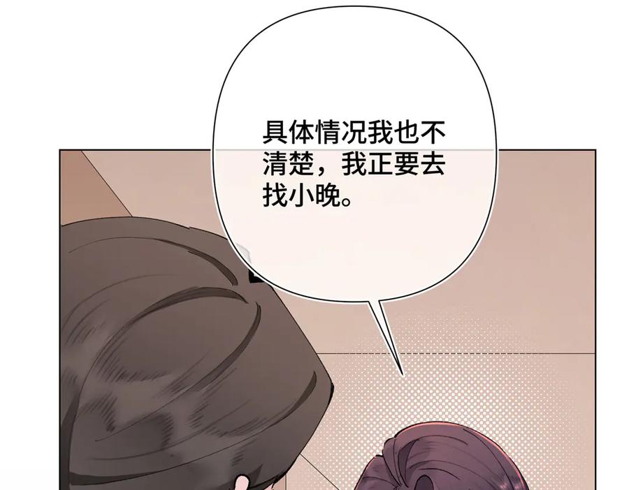 《白天被逃婚晚上被奶凶指挥官求抱抱》05 他的专属药剂 第75页