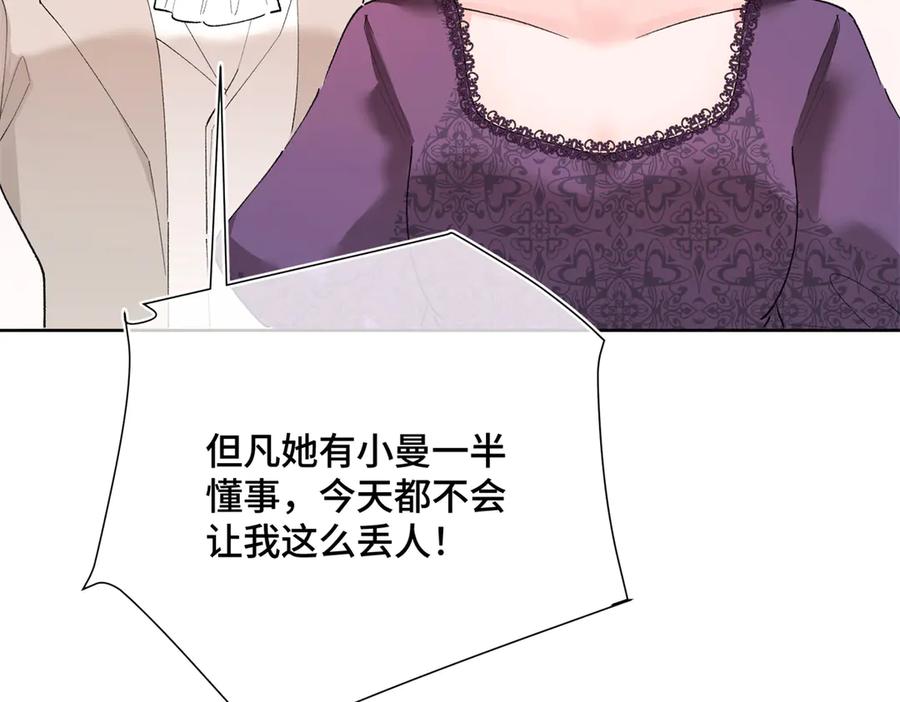 《白天被逃婚晚上被奶凶指挥官求抱抱》05 他的专属药剂 第90页