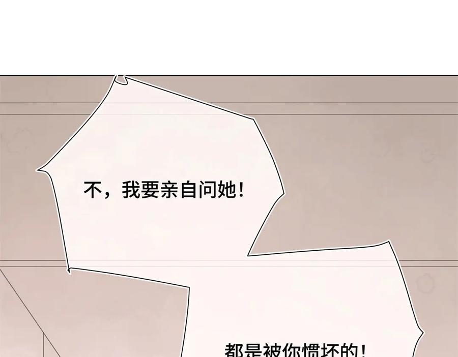 《白天被逃婚晚上被奶凶指挥官求抱抱》05 他的专属药剂 第87页