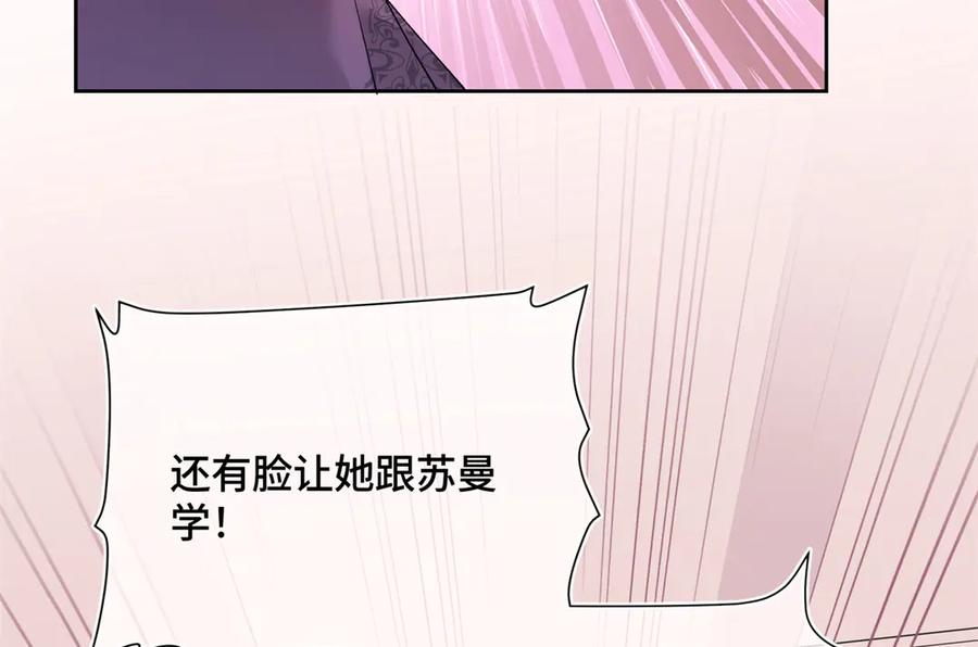《白天被逃婚晚上被奶凶指挥官求抱抱》05 他的专属药剂 第94页