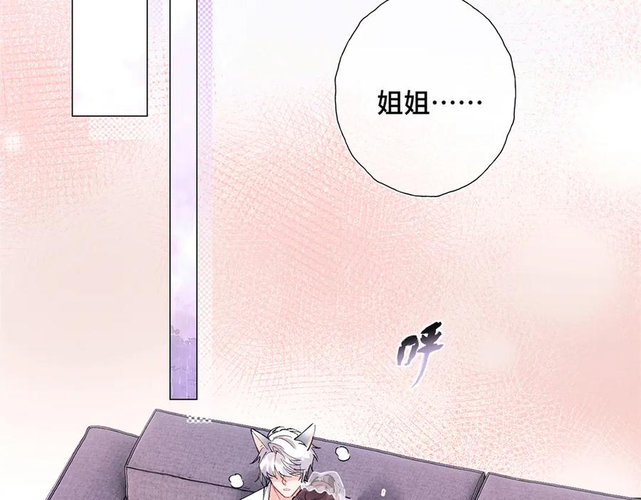《白天被逃婚晚上被奶凶指挥官求抱抱》05 他的专属药剂 第6页