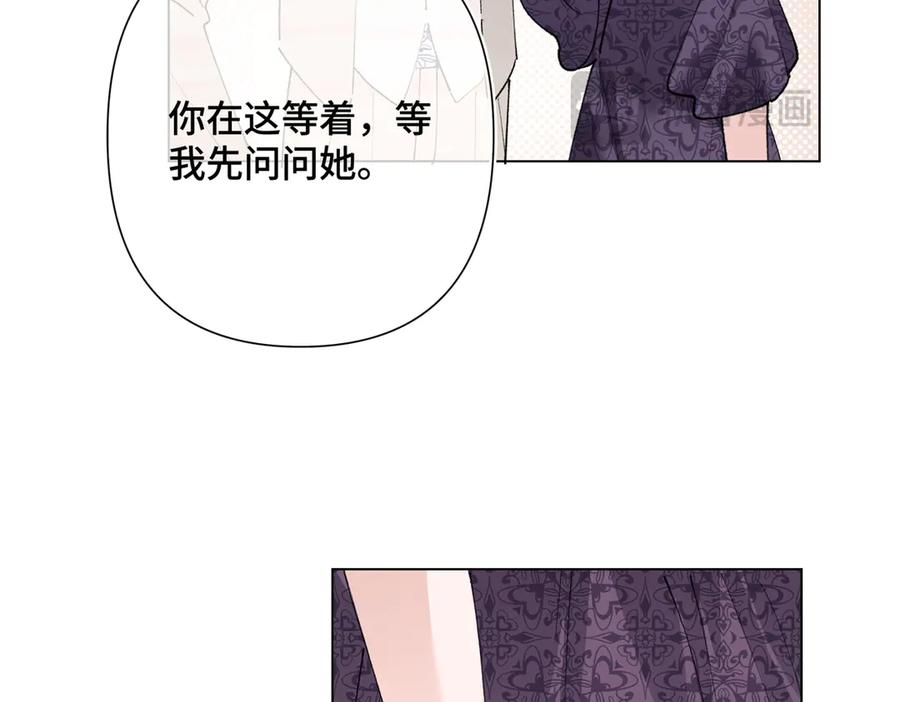 《白天被逃婚晚上被奶凶指挥官求抱抱》05 他的专属药剂 第84页