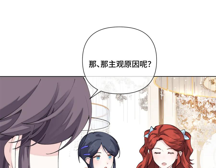 《白天被逃婚晚上被奶凶指挥官求抱抱》57 是蛇耶！好厉害 第5页