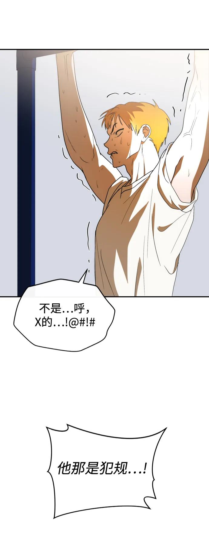 成为顶流男团的忙内 第60话 第60页