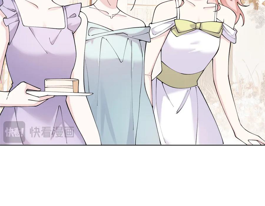 《白天被逃婚晚上被奶凶指挥官求抱抱》57 是蛇耶！好厉害 第21页