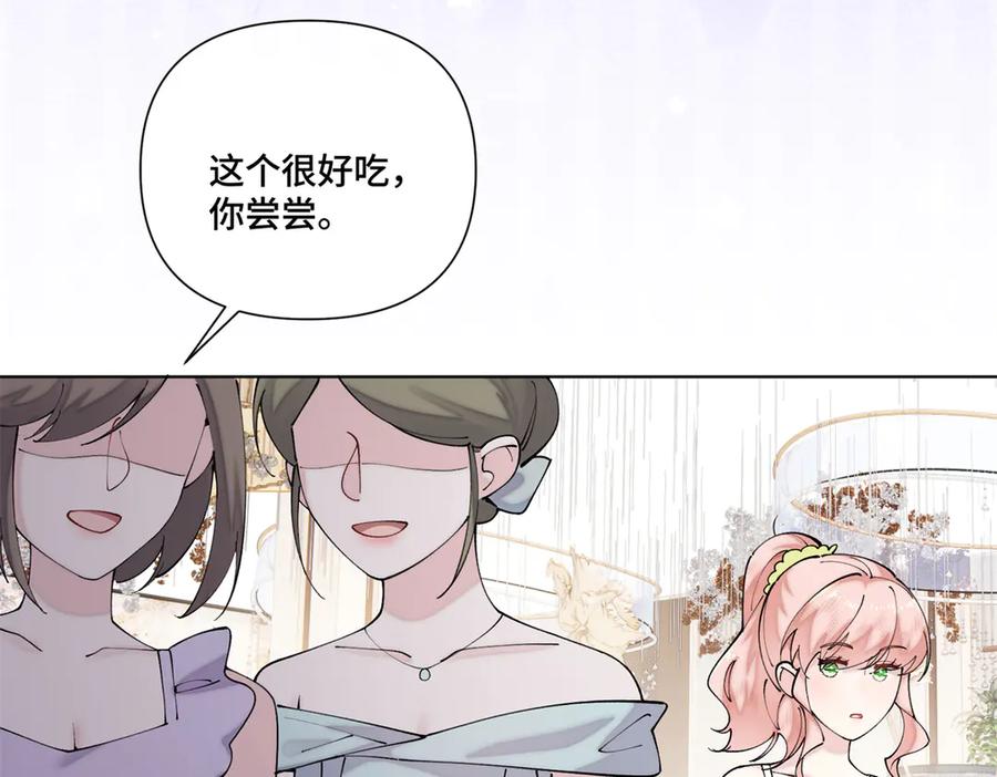 《白天被逃婚晚上被奶凶指挥官求抱抱》57 是蛇耶！好厉害 第17页