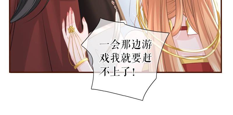 《女票芳龄30十》漫展 第11页