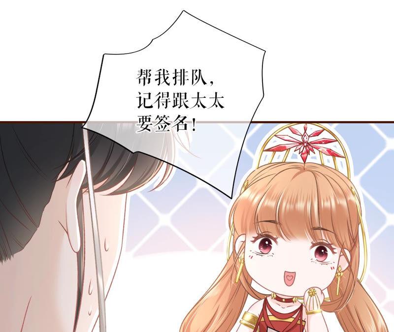 《女票芳龄30十》漫展 第12页