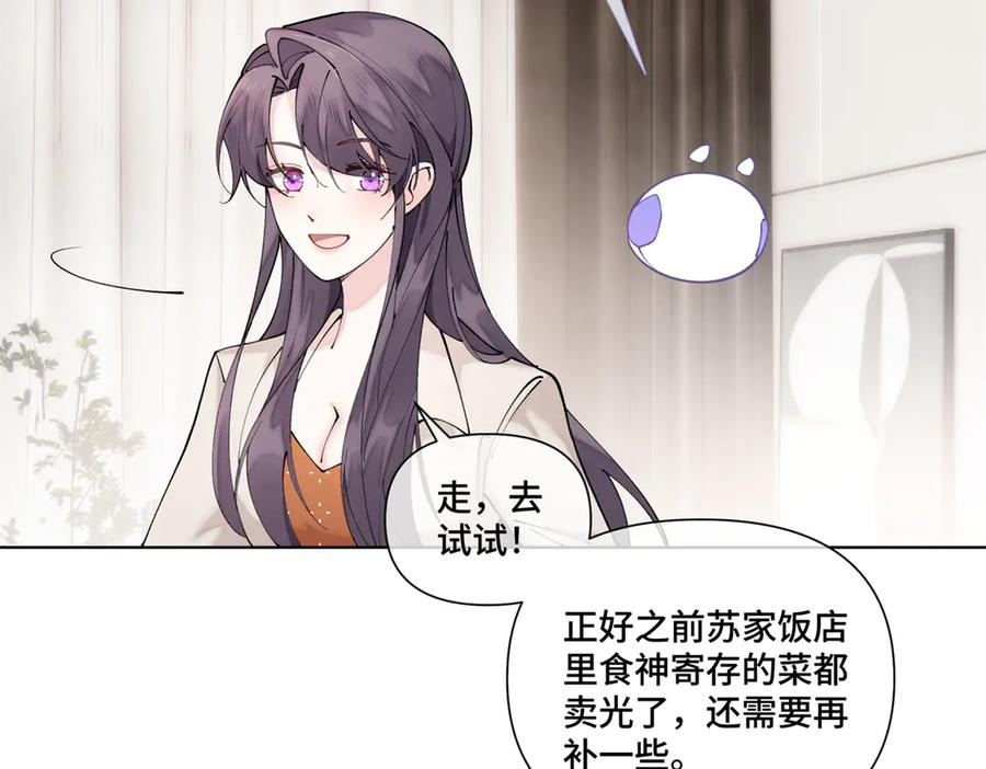 《白天被逃婚晚上被奶凶指挥官求抱抱》60 想你了 第78页