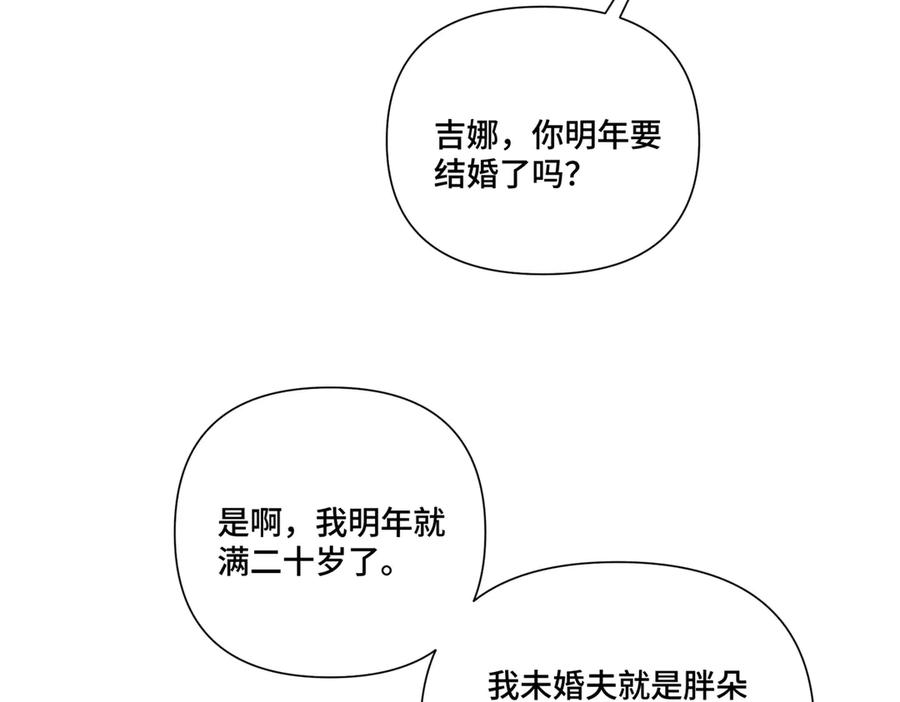 《白天被逃婚晚上被奶凶指挥官求抱抱》60 想你了 第48页