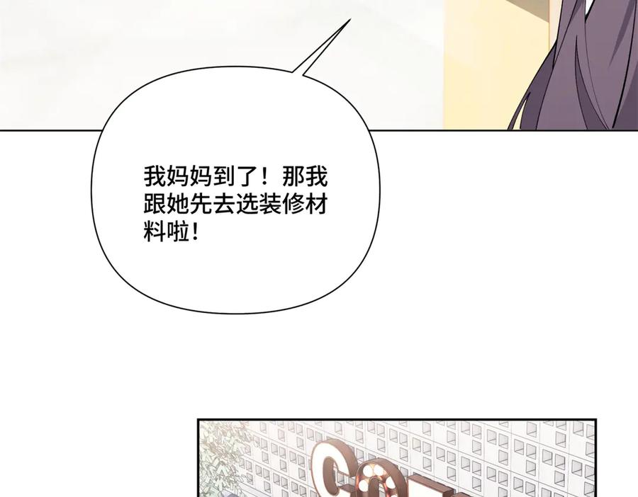 《白天被逃婚晚上被奶凶指挥官求抱抱》60 想你了 第60页