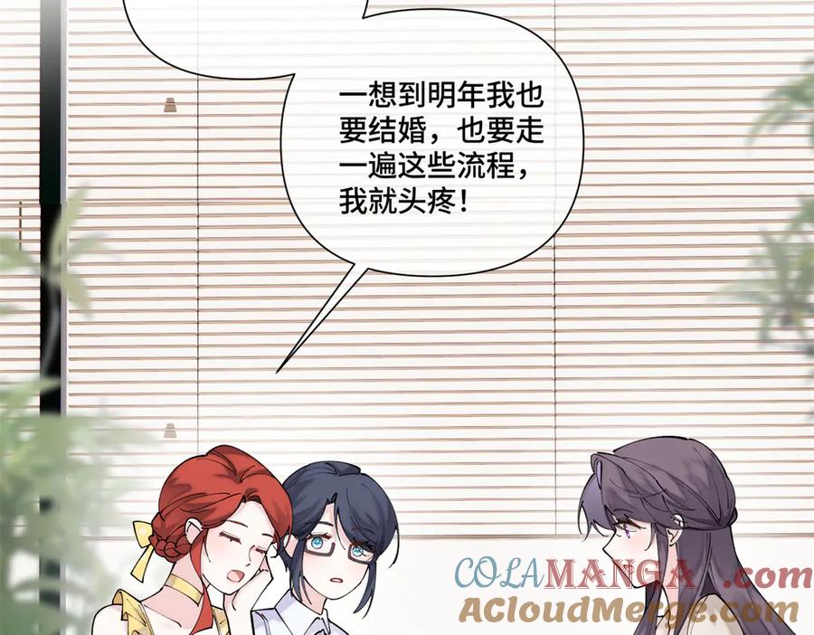 《白天被逃婚晚上被奶凶指挥官求抱抱》60 想你了 第46页