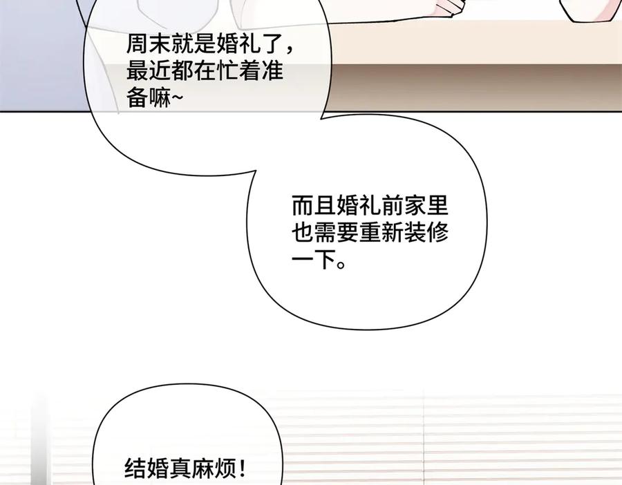 《白天被逃婚晚上被奶凶指挥官求抱抱》60 想你了 第45页