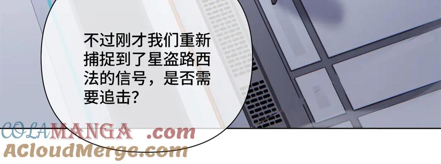 《白天被逃婚晚上被奶凶指挥官求抱抱》60 想你了 第7页