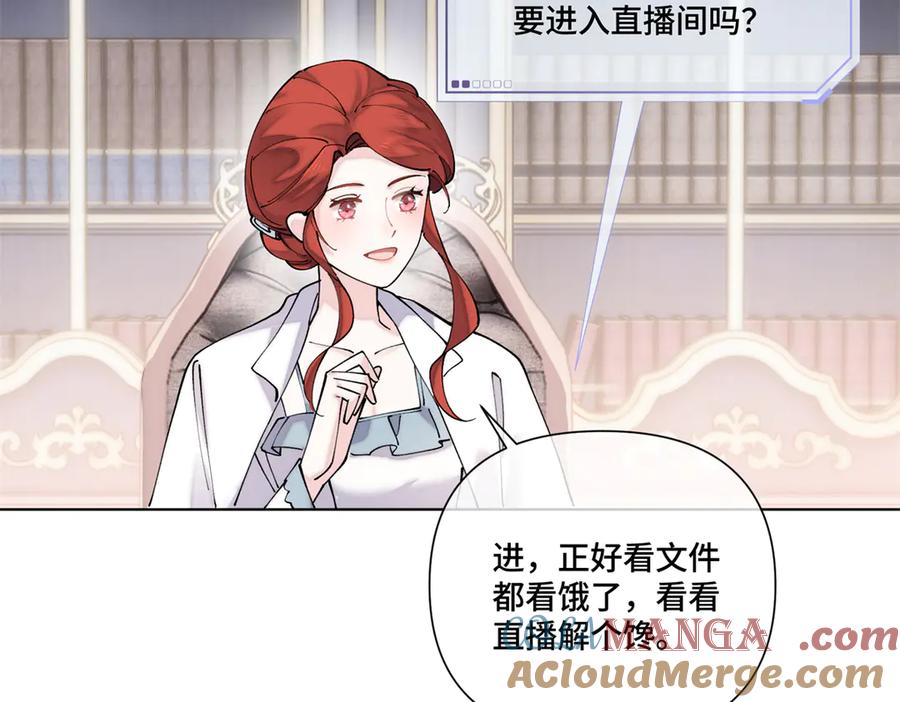 《白天被逃婚晚上被奶凶指挥官求抱抱》60 想你了 第85页
