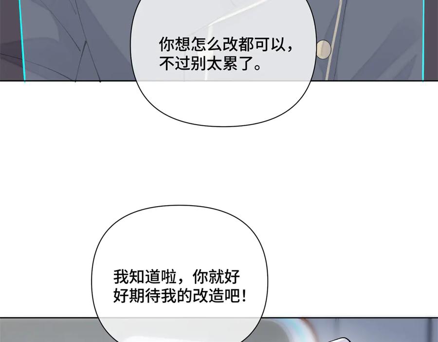 《白天被逃婚晚上被奶凶指挥官求抱抱》60 想你了 第17页