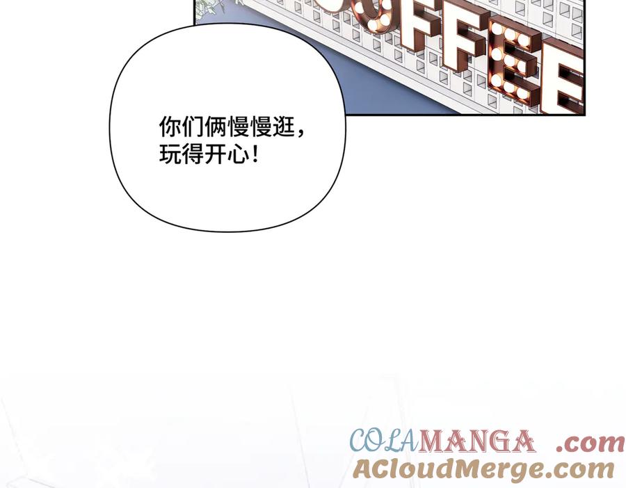 《白天被逃婚晚上被奶凶指挥官求抱抱》60 想你了 第61页