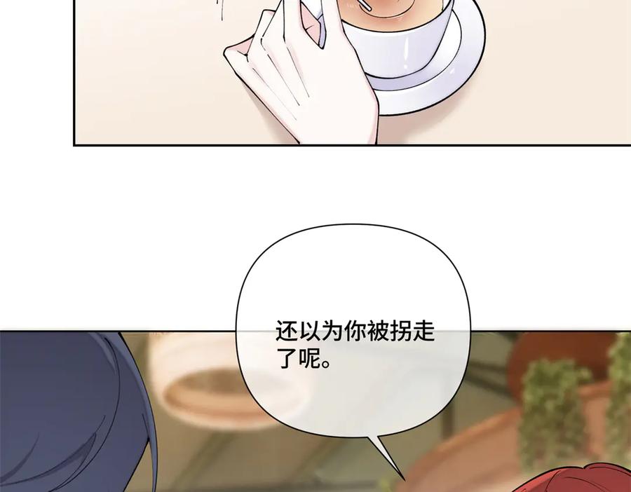 《白天被逃婚晚上被奶凶指挥官求抱抱》60 想你了 第42页