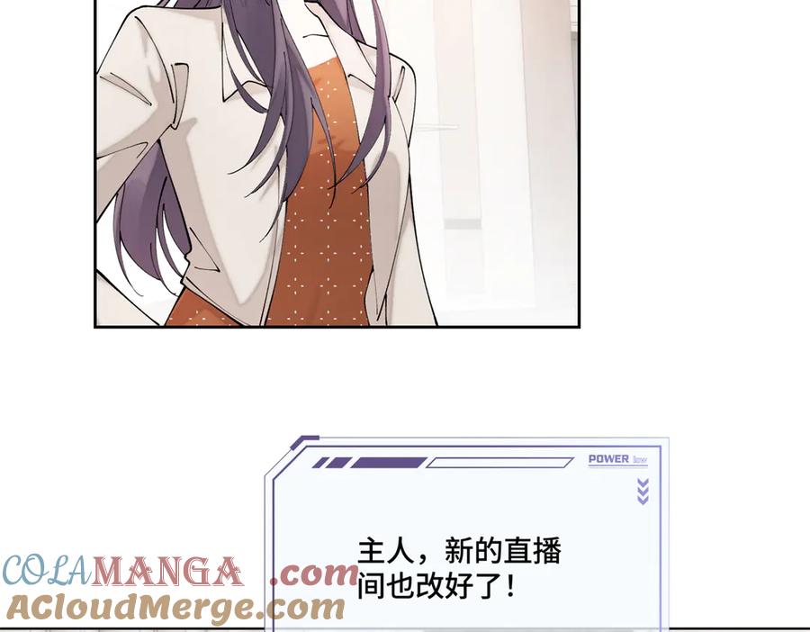《白天被逃婚晚上被奶凶指挥官求抱抱》60 想你了 第76页