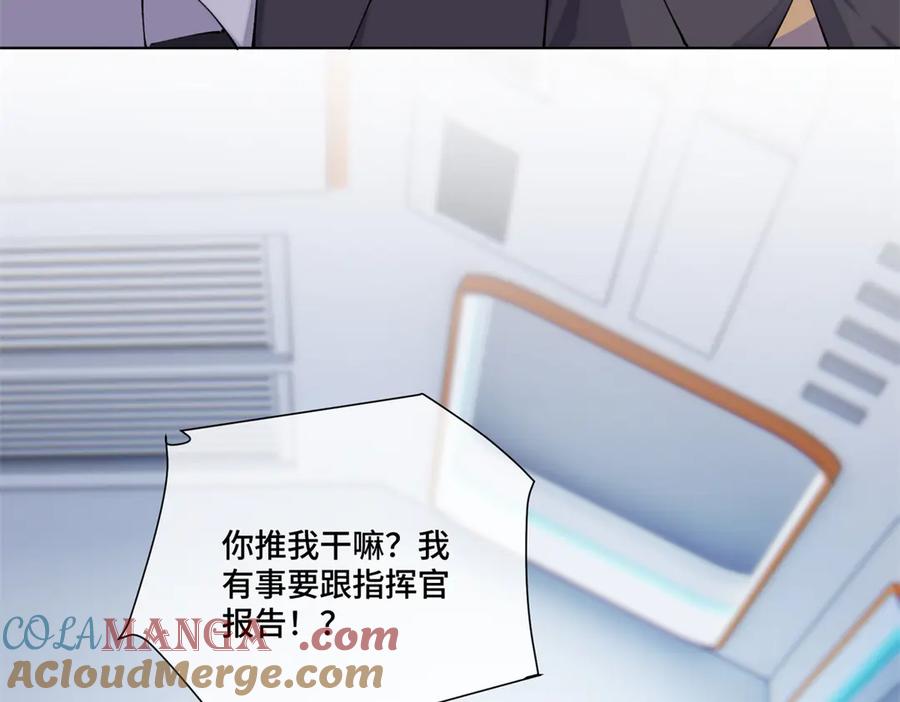 《白天被逃婚晚上被奶凶指挥官求抱抱》60 想你了 第34页